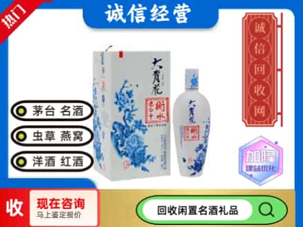 回收价格:弥勒市回收衡水老白干