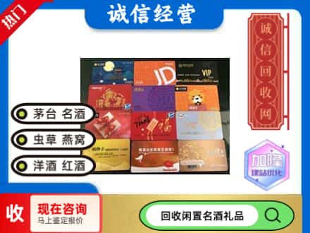 弥勒市回收购物卡