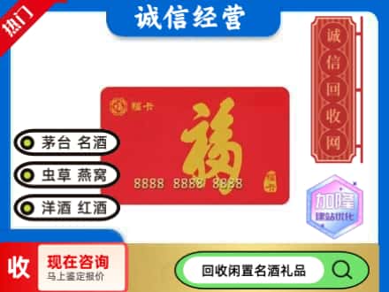 弥勒市回收福卡