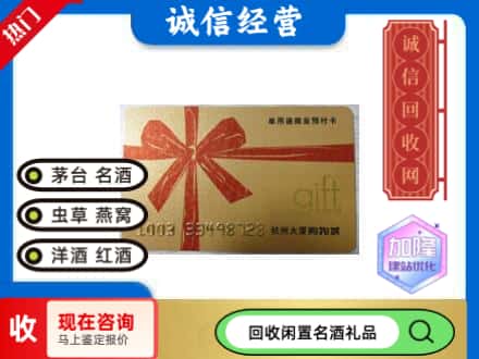 弥勒市回收大厦卡