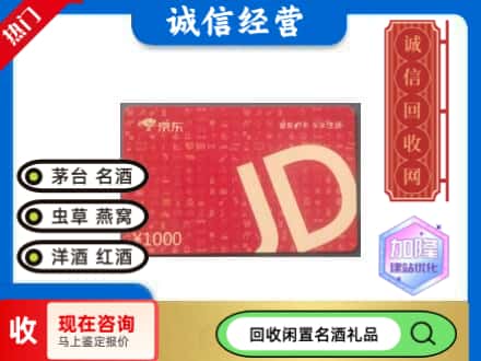 弥勒市回收京东卡