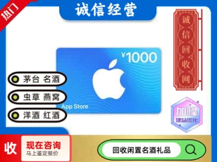 弥勒市回收苹果充值卡