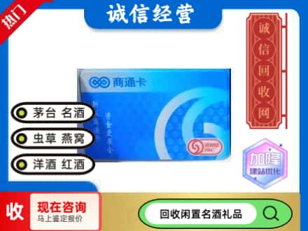 弥勒市购物卡回收商通卡.jpg