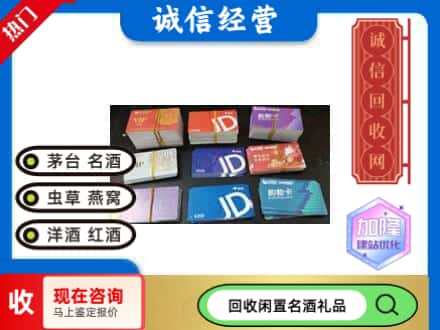 弥勒市回收商超卡