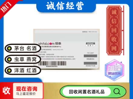 弥勒市回收银泰购物卡