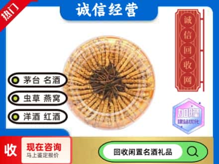 弥勒市回收虫草