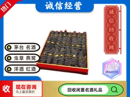 弥勒市回收海参