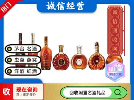 弥勒市回收三大洋酒
