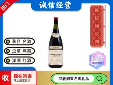 弥勒市回收红酒