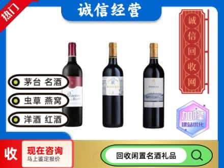 弥勒市回收拉菲红酒